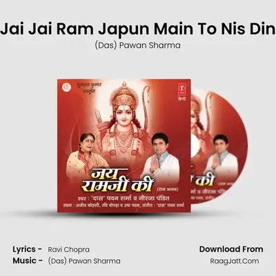 Jai Jai Ram Japun Main To Nis Din MP3 Song by (Das) Pawan Sharma Cover