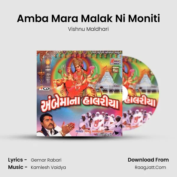 Amba Mara Malak Ni Moniti MP3 Song by Vishnu Maldhari Cover