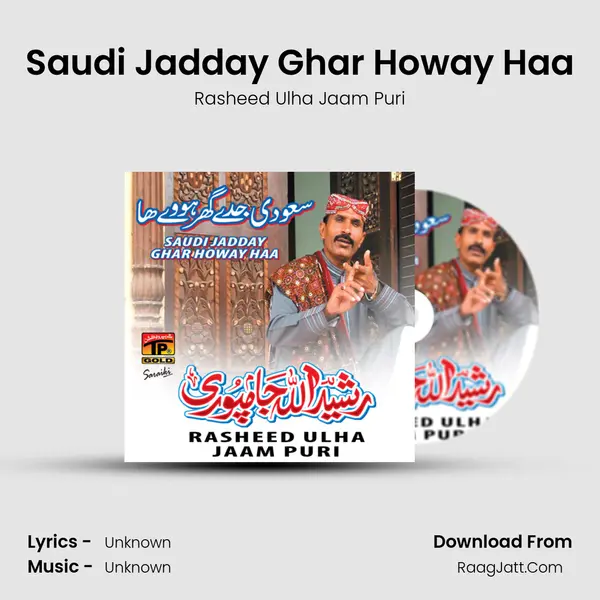 Saudi Jadday Ghar Howay Haa mp3 song