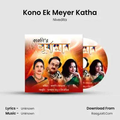 Kono Ek Meyer Katha MP3 Song by Nivedita Cover