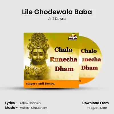 Lile Ghodewala Baba MP3 Song by Anil Dewra Cover
