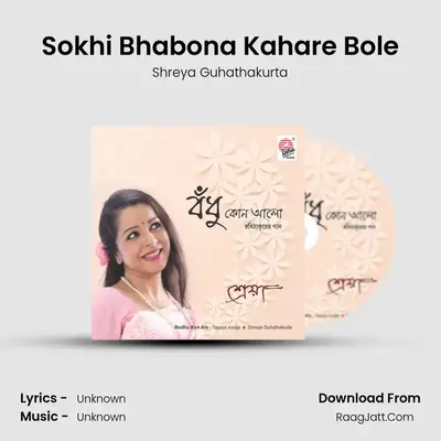 Sokhi Bhabona Kahare Bole MP3 Song by Shreya Guhathakurta Cover