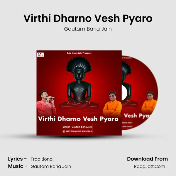 Virthi Dharno Vesh Pyaro - Gautam Baria Jain