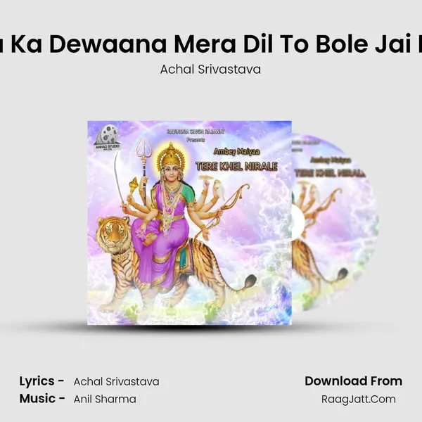 Maiyaa Ka Dewaana Mera Dil To Bole Jai Maiyaa MP3 Song by Achal Srivastava Cover