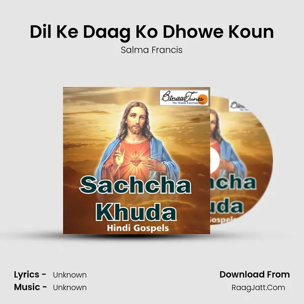 Dil Ke Daag Ko Dhowe Koun mp3 song