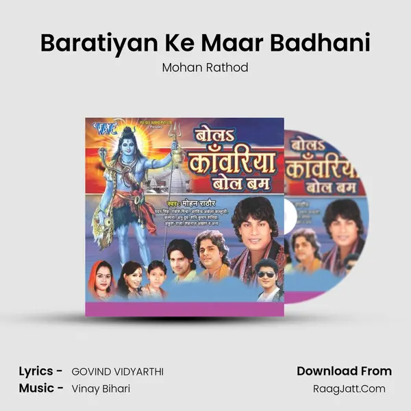 Baratiyan Ke Maar Badhani MP3 Song by Mohan Rathod Cover