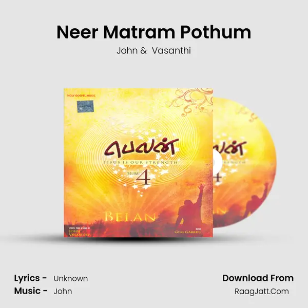 Neer Matram Pothum mp3 song