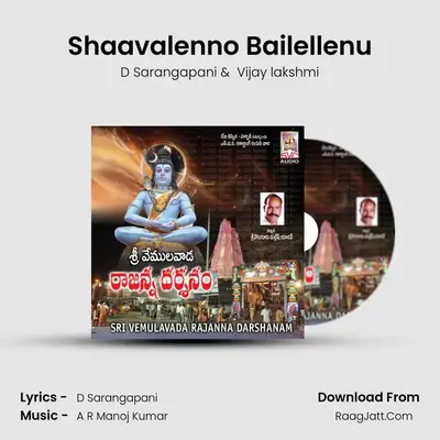Shaavalenno Bailellenu MP3 Song by D Sarangapani Cover