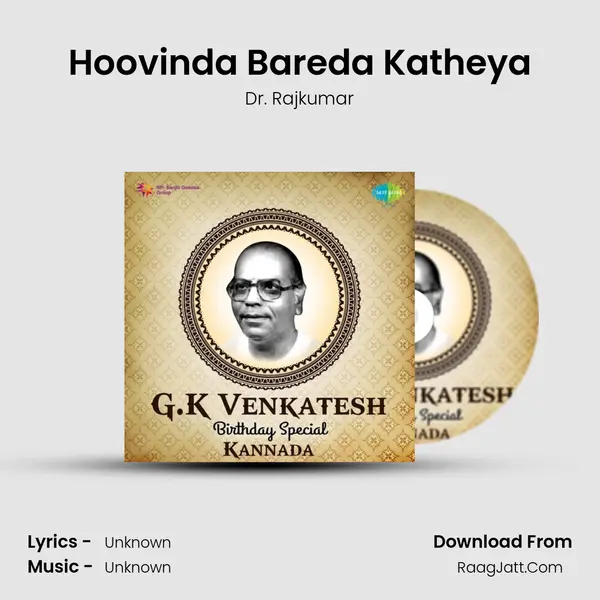 Hoovinda Bareda Katheya Cover