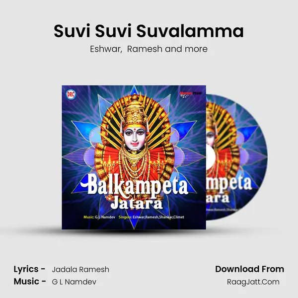 Suvi Suvi Suvalamma MP3 Song by Eshwar Cover