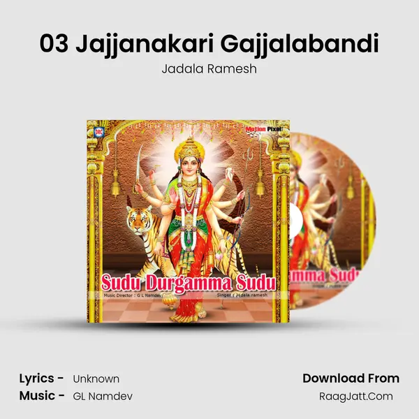 03 Jajjanakari Gajjalabandi MP3 Song by Jadala Ramesh Cover