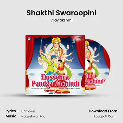 Shakthi Swaroopini mp3 song