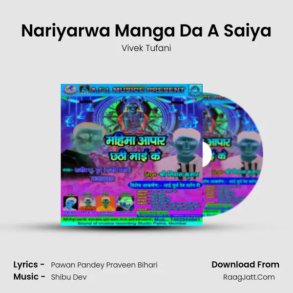 Nariyarwa Manga Da A Saiya MP3 Song by Vivek Tufani Cover