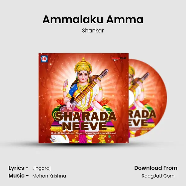 Ammalaku Amma MP3 Song by Shankar Cover