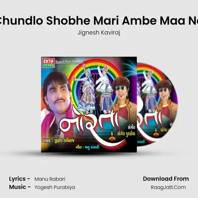 Chundlo Shobhe Mari Ambe Maa Na MP3 Song by Jignesh Kaviraj Cover