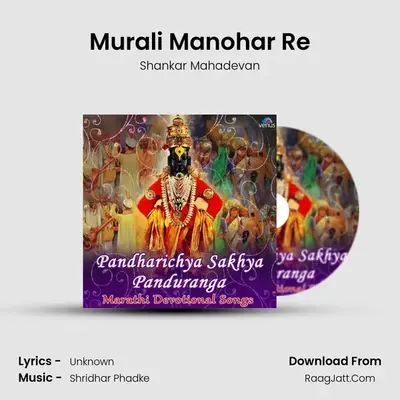 Murali Manohar Re Cover