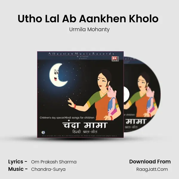 Utho Lal Ab Aankhen Kholo (Happy Birth Day) mp3 song
