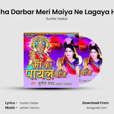 Ucha Darbar Meri Maiya Ne Lagaya Hai MP3 Song by Sunita Yadav Cover