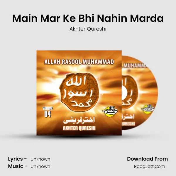 Main Mar Ke Bhi Nahin Marda MP3 Song by Akhter Qureshi Cover