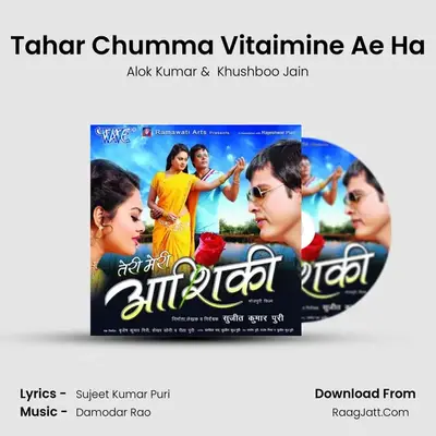 Tahar Chumma Vitaimine Ae Ha MP3 Song by Alok Kumar Cover