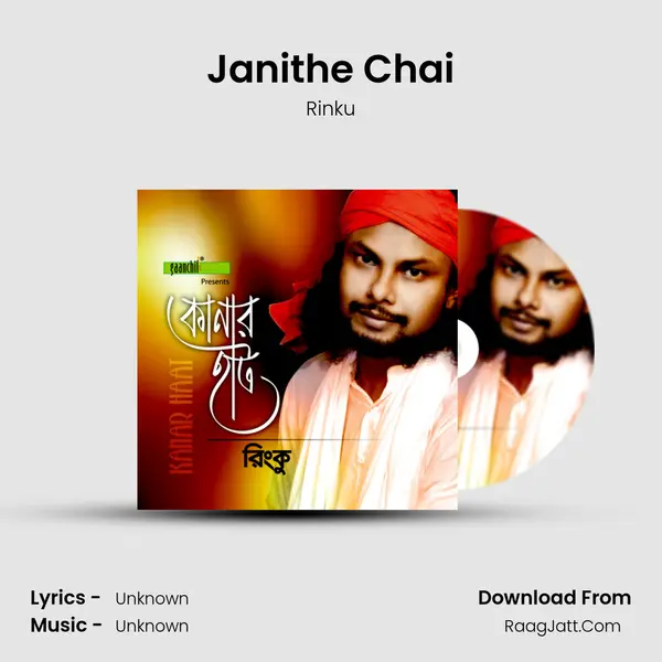 Janithe Chai MP3 Song by Rinku Cover