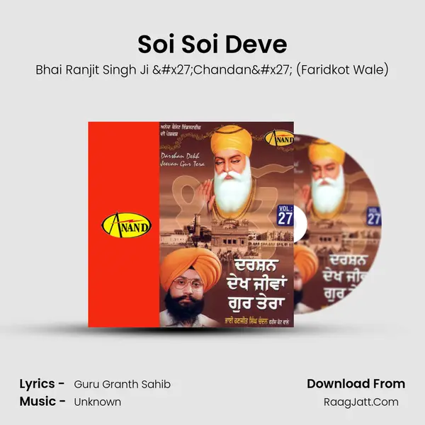 Soi Soi Deve MP3 Song by Bhai Ranjit Singh Ji 'Chandan' (Faridkot Wale) Cover