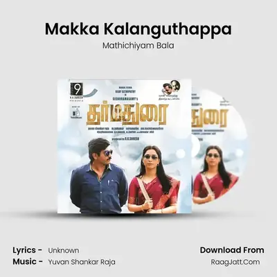 Makka Kalanguthappa MP3 Song by Mathichiyam Bala Cover