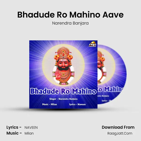 Bhadude Ro Mahino Aave MP3 Song by Narendra Banjara Cover