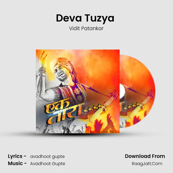 Deva Tuzya (Version 2) MP3 Song by Vidit Patankar Cover