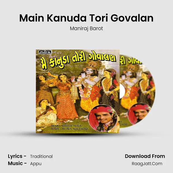 Main Kanuda Tori Govalan MP3 Song by Maniraj Barot Cover
