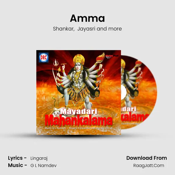 Amma MP3 Song by Shankar Cover