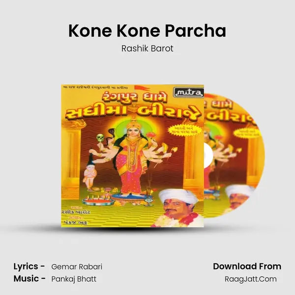 Kone Kone Parcha MP3 Song by Rashik Barot Cover