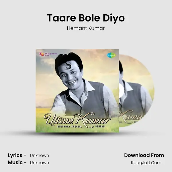 Taare Bole Diyo Cover