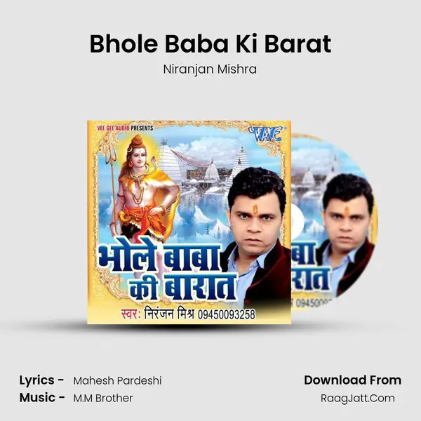 Bhole Baba Ki Barat MP3 Song by Niranjan Mishra Cover