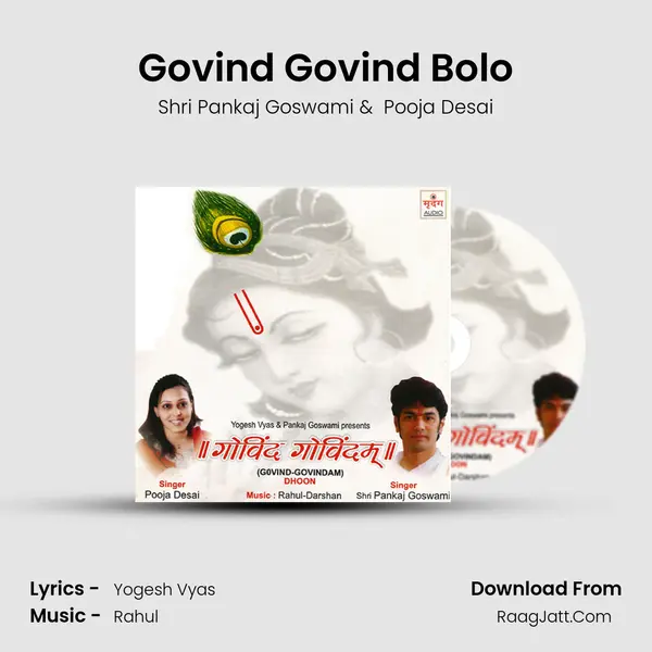 Govind Govind Bolo MP3 Song by Shri Pankaj Goswami Cover