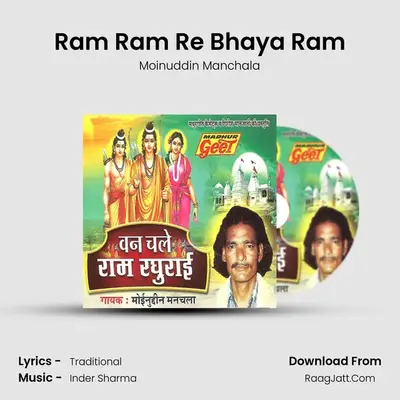 Ram Ram Re Bhaya Ram MP3 Song by Moinuddin Manchala Cover