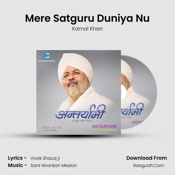 Mere Satguru Duniya Nu MP3 Song by Kamal Khan Cover