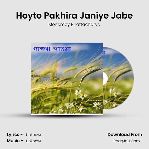 Hoyto Pakhira Janiye Jabe Cover
