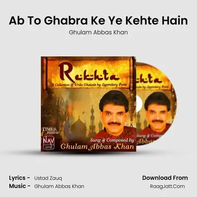 Ab To Ghabra Ke Ye Kehte Hain MP3 Song by Ghulam Abbas Khan Cover