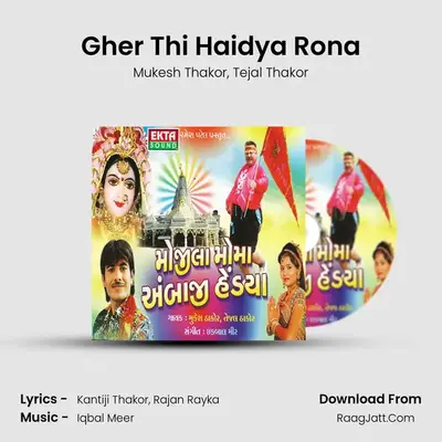 Gher Thi Haidya Rona MP3 Song by Mukesh Thakor Cover