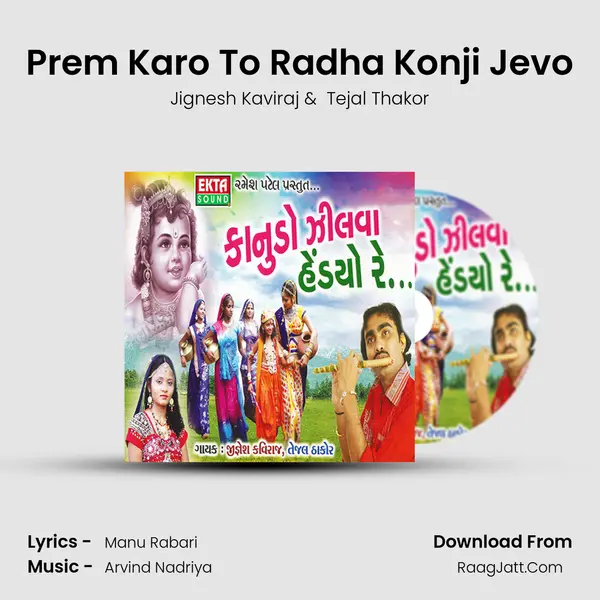 Prem Karo To Radha Konji Jevo MP3 Song by Jignesh Kaviraj Cover