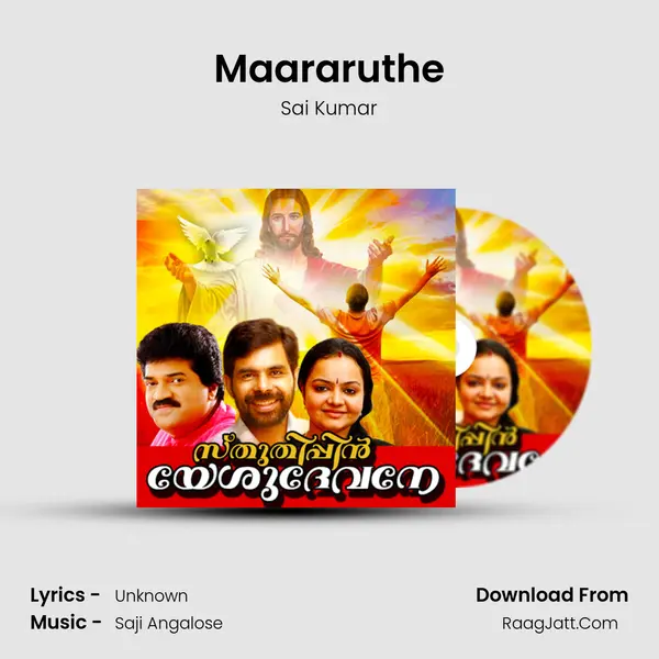 Maararuthe MP3 Song by Sai Kumar Cover