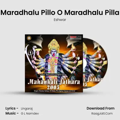 Maradhalu Pillo O Maradhalu Pilla MP3 Song by Eshwar Cover