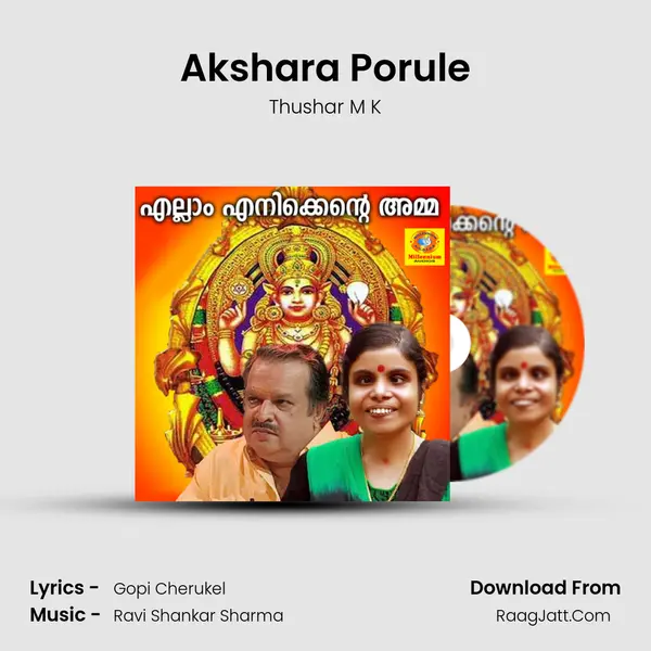 Akshara Porule MP3 Song by Thushar M K Cover
