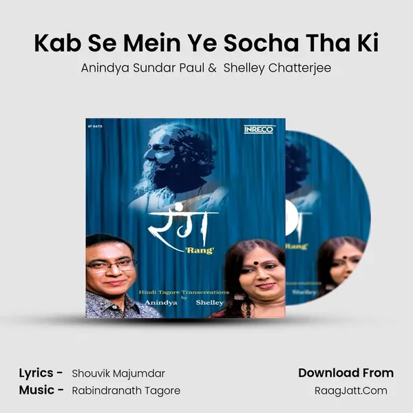 Kab Se Mein Ye Socha Tha Ki MP3 Song by Anindya Sundar Paul Cover