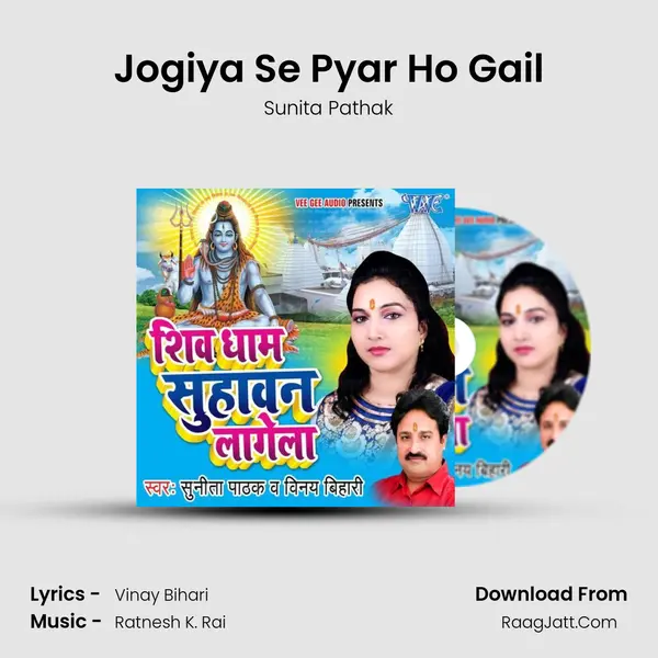 Jogiya Se Pyar Ho Gail mp3 song