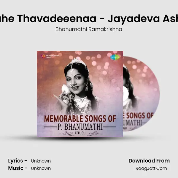 Saavirahe Thavadeeenaa - Jayadeva Ashtapadi Cover