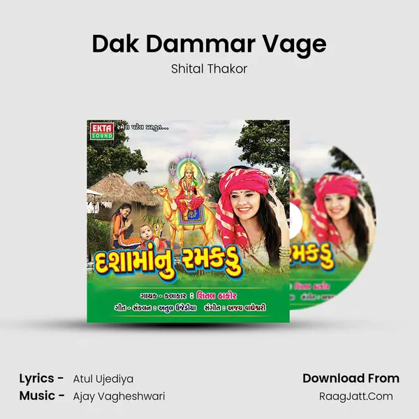 Dak Dammar Vage MP3 Song by Shital Thakor Cover