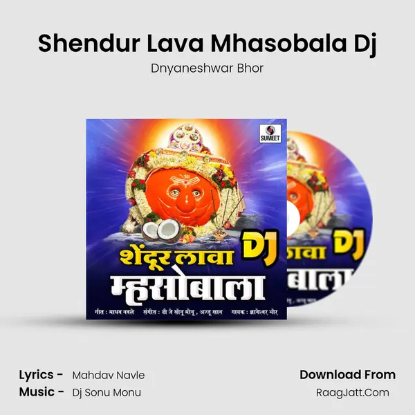 Shendur Lava Mhasobala Dj - Dnyaneshwar Bhor