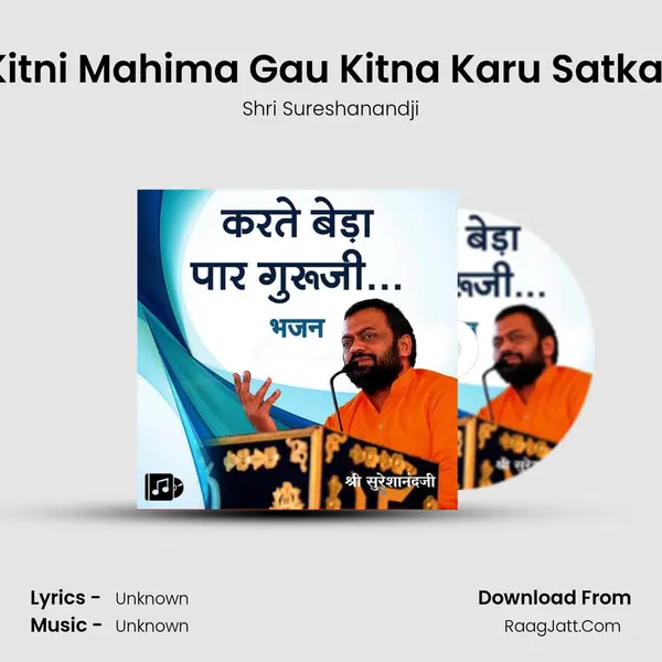 Kitni Mahima Gau Kitna Karu Satkar MP3 Song by Shri Sureshanandji Cover